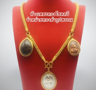 ทองรูปพรรณ 96.5% สร้อยคอทอง