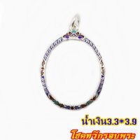 กรอบรีลงยาน้ำเงิน