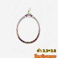 กรอบรีลงยาดำ