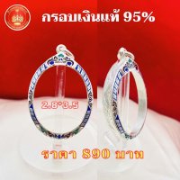 กรอบรีลงยาน้ำเงิน